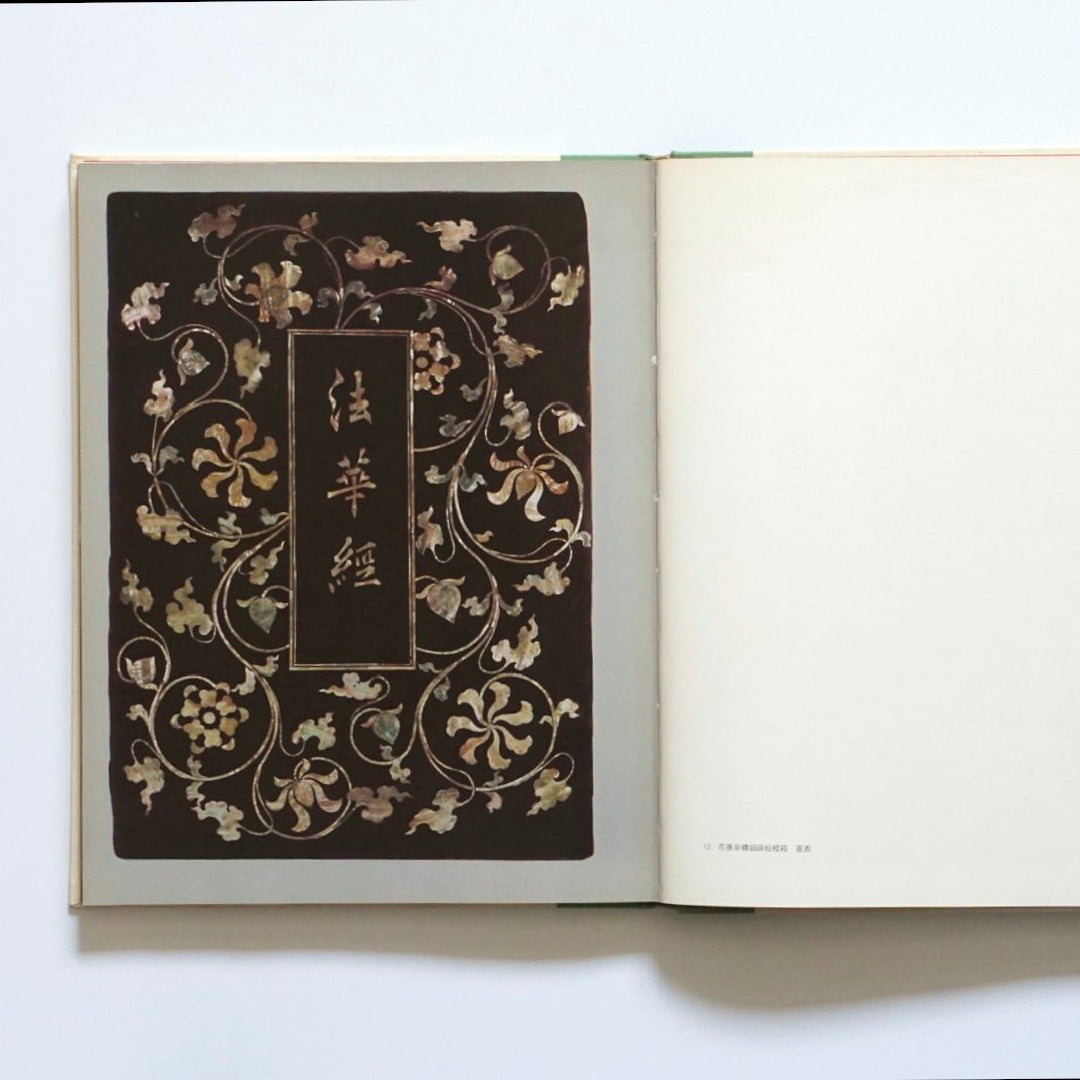 日本の文様 9 唐草 kokiriyama