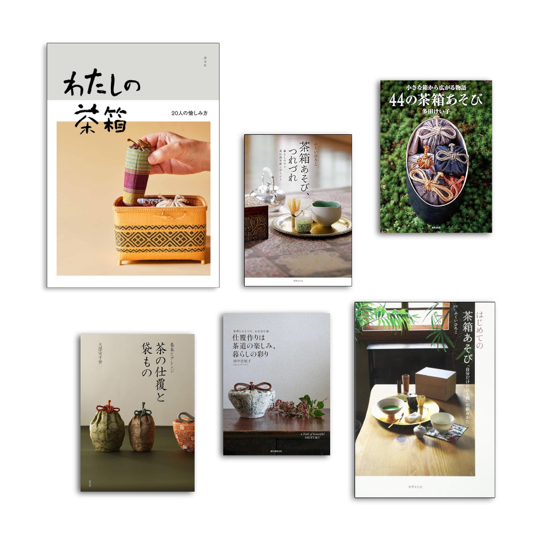 茶ノ箱 6冊 セット Japanese Tea Box 6 volume Set kokiriyama