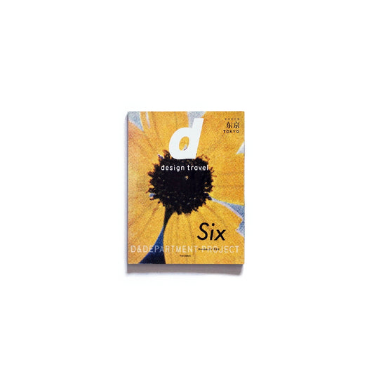 D Magazine Design travel TOKYO kokiriyama