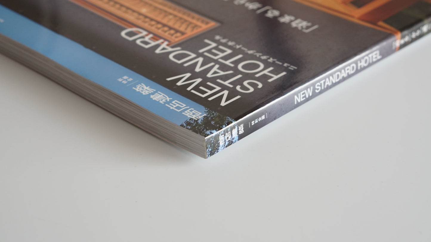 商店建築 特別企画 NEW STANDARD HOTEL kokiriyama