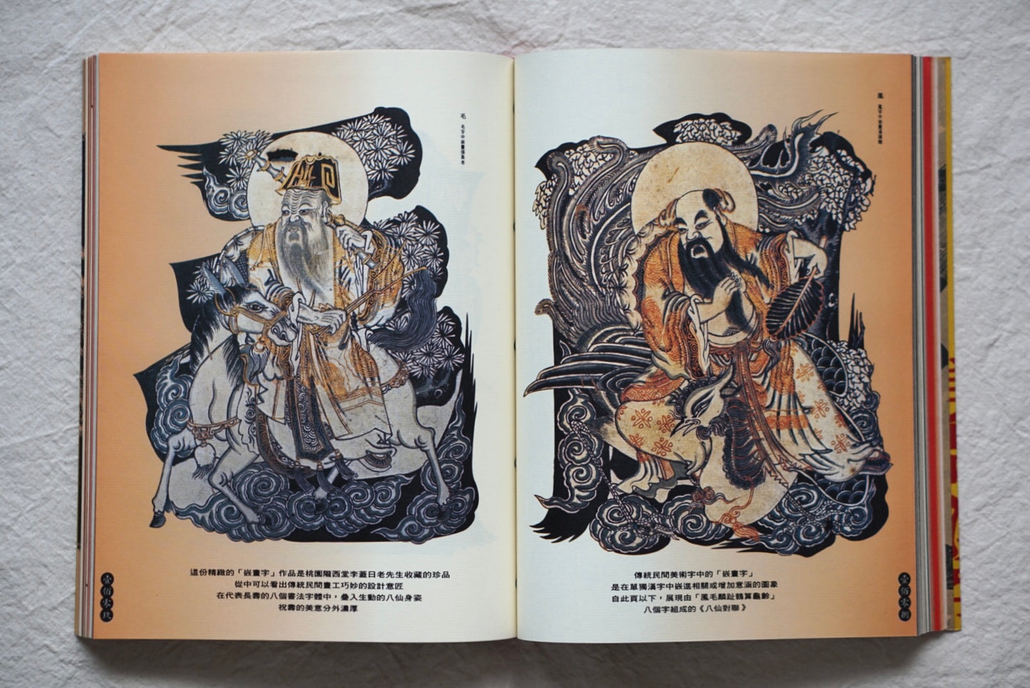 漢聲雜誌 美哉漢字 Hansheng : Beautiful Kanji kokiriyama