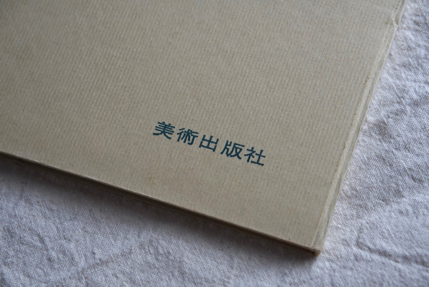 室生寺 土門拳 kokiriyama