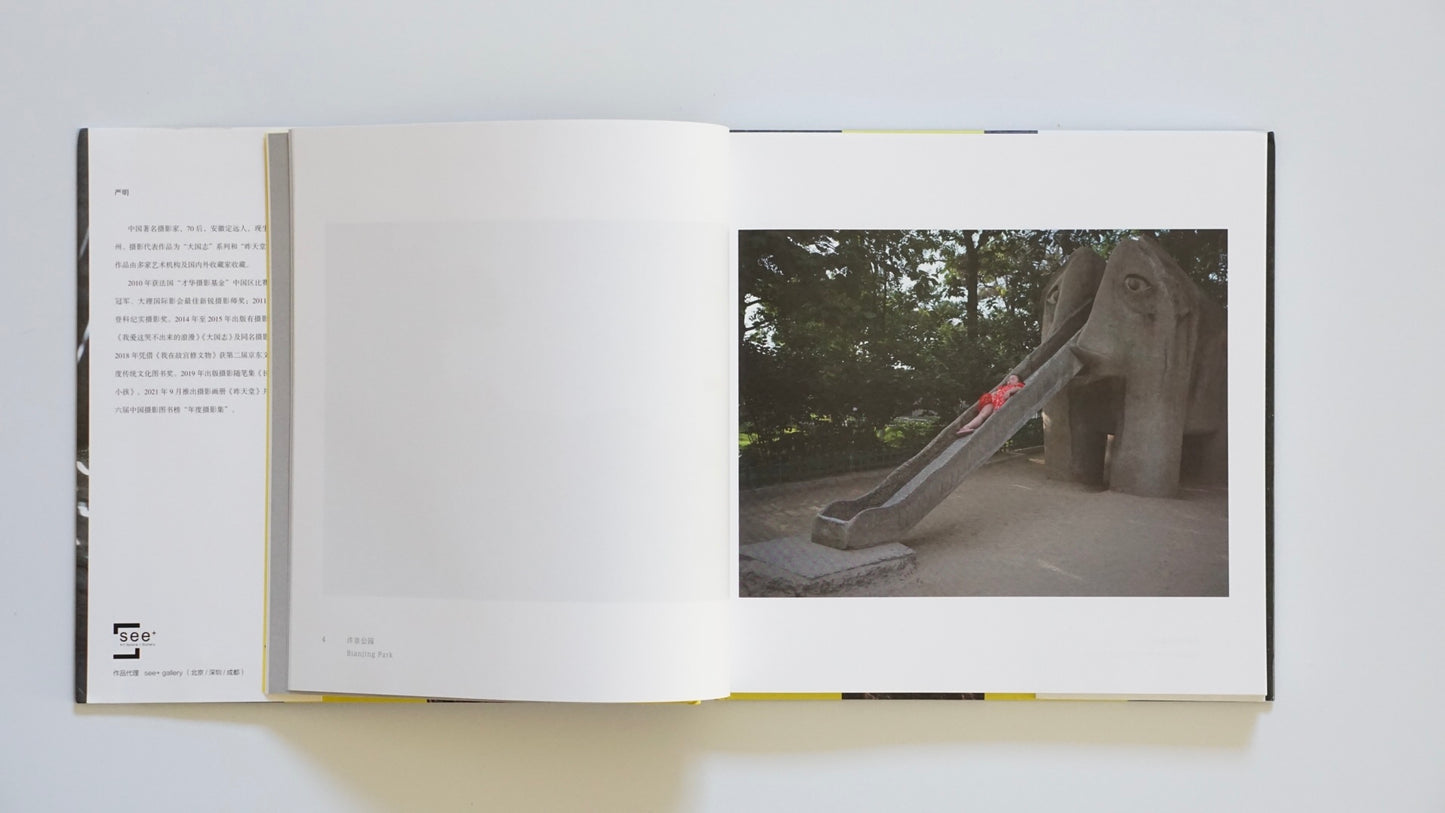 迷牆 嚴明写真集(サイン入り特装版)Wonder Wall Yan Ming kokiriyama