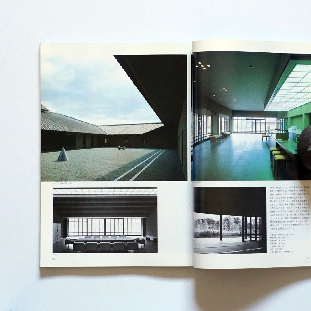 新建築別冊 日本現代建築家シリーズ11 竹中工務店設計部Shinkenchiku Extra EditionTakenaka Corporation Design Department kokiriyama