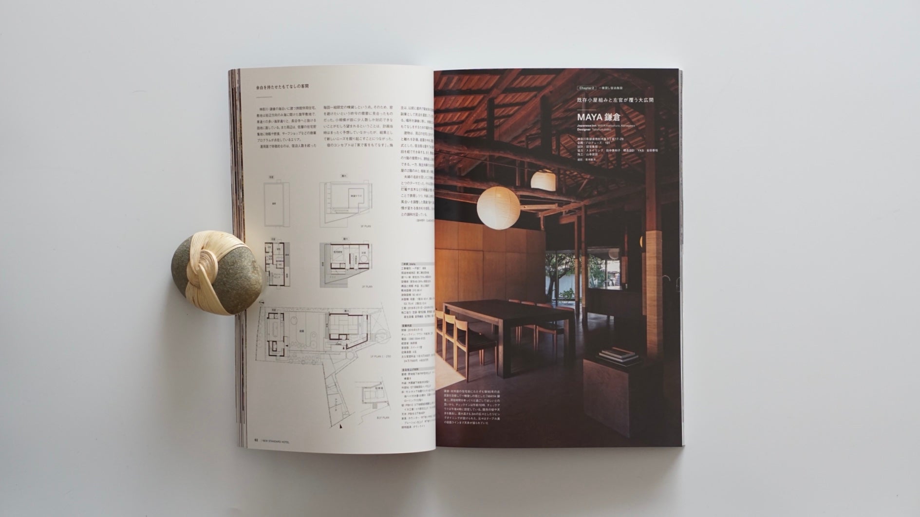 商店建築 特別企画 NEW STANDARD HOTEL kokiriyama