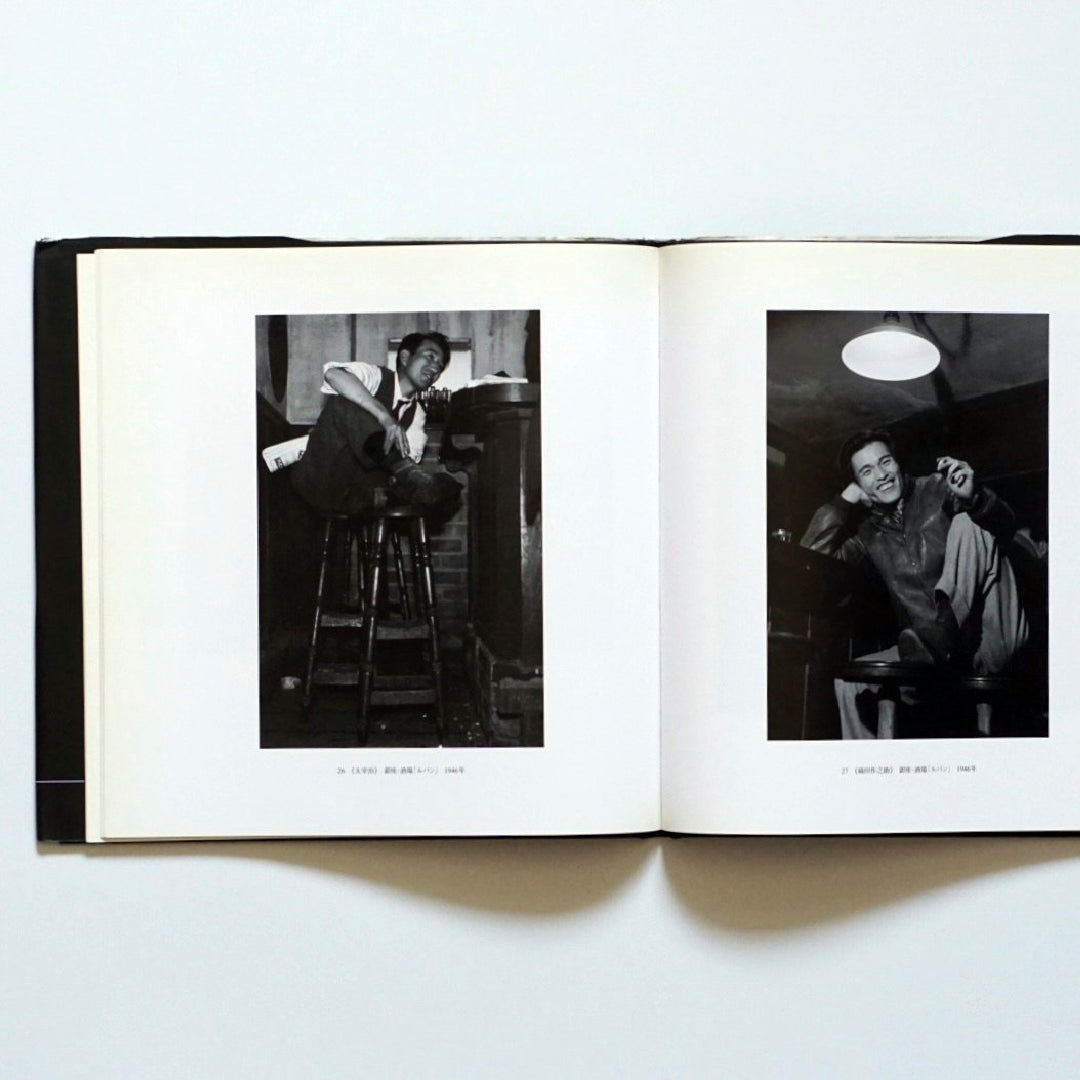 林忠彥 戰後風俗と文士の肖像 Tadahisa Hayashi Post-war customs and portraits of literary figures kokiriyama