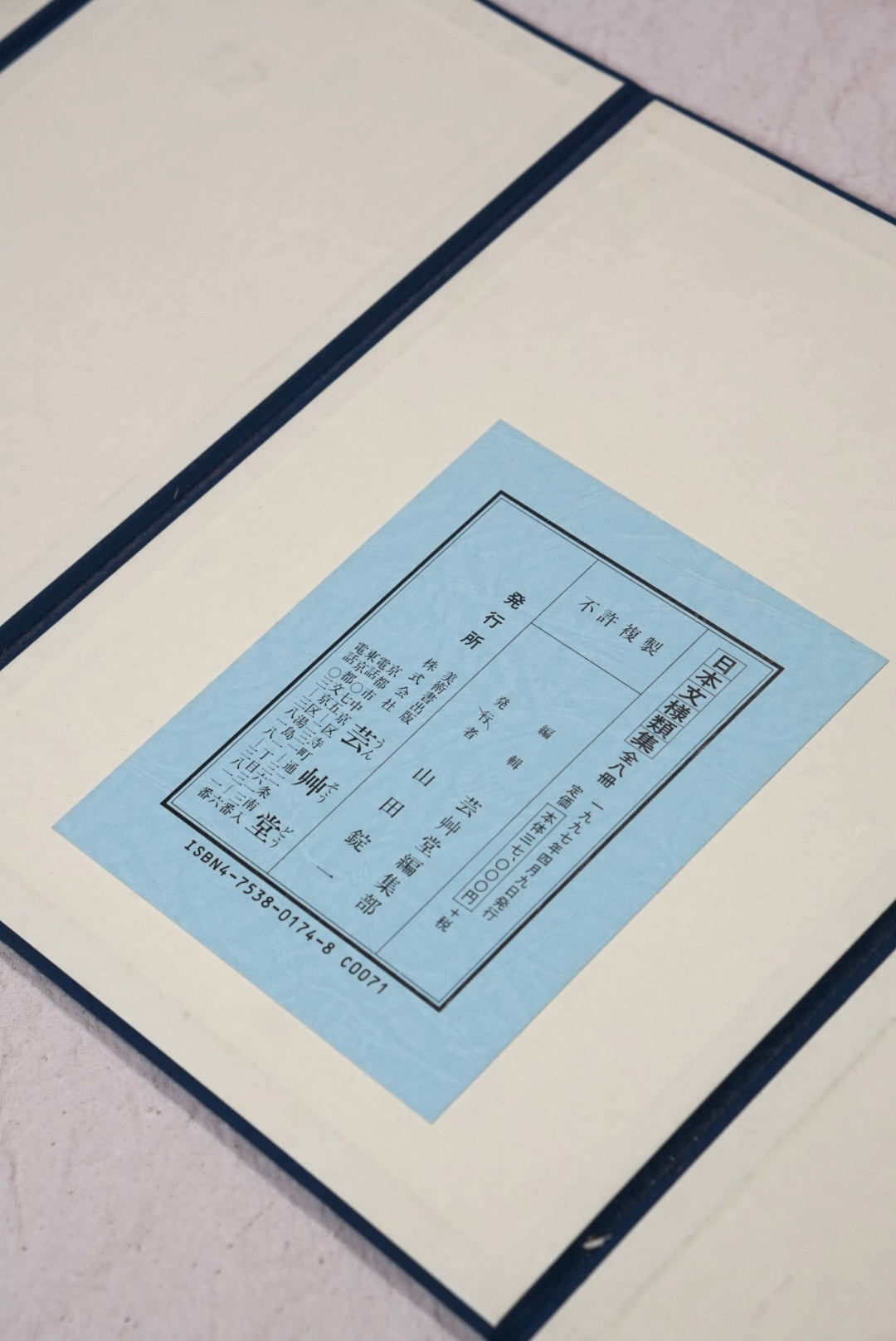 日本文樣類集 全8巻 Japanese Pattern Collection kokiriyama