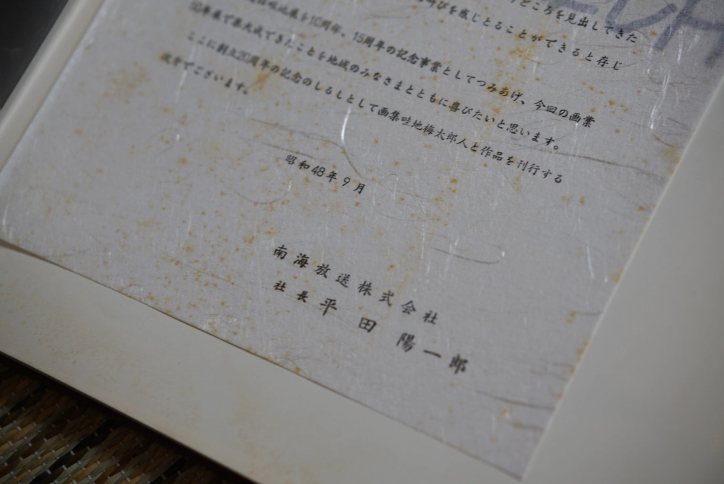 畦地梅太郎 人と作品 Umetaro Azeji People and Works kokiriyama