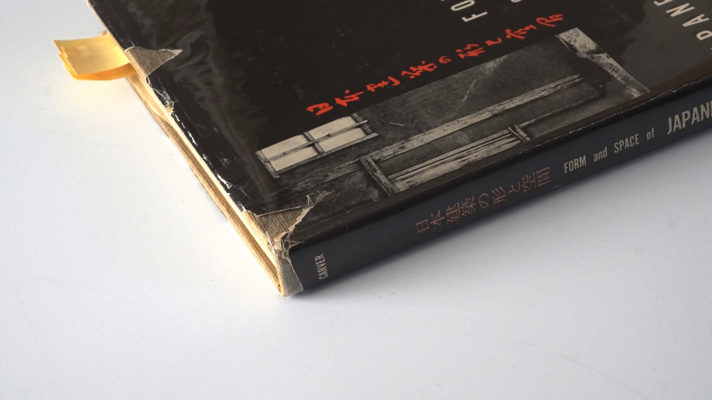 日本建築の形と空間 Form and Spaces of Japanese Architecture kokiriyama