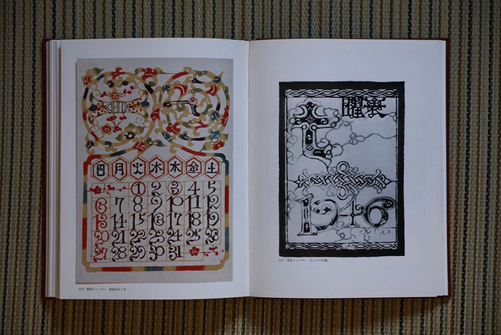自選芹沢銈介作品集 上下揃 Self-selected collection of Keisuke Serizawa works kokiriyama