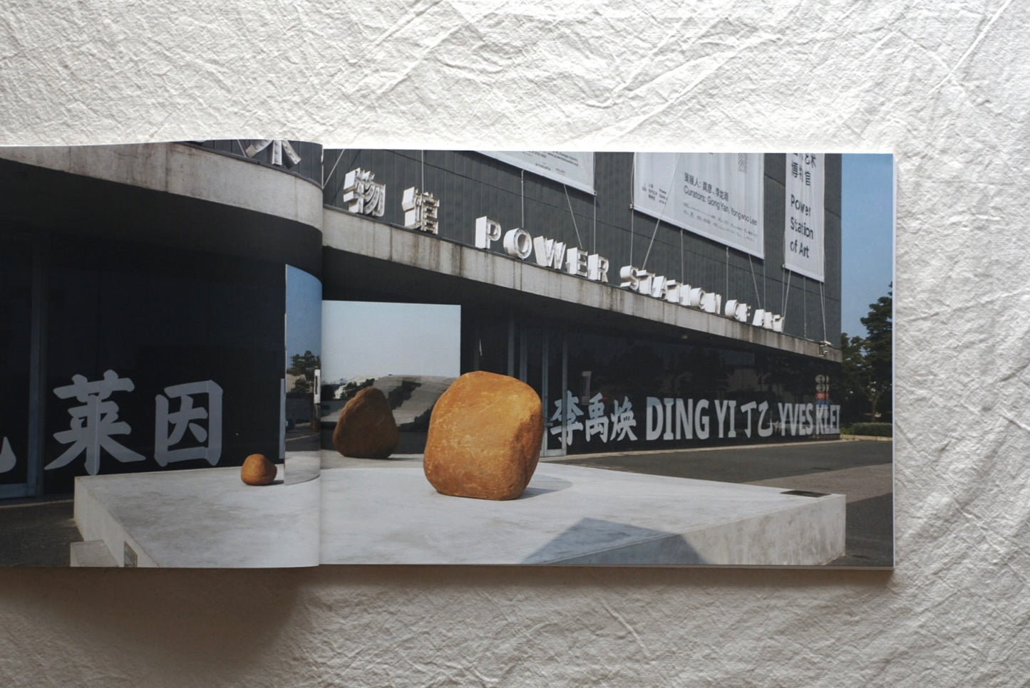 挑戦する魂:イヴ・クライン、李禹煥、丁乙 Challenging Spirit: Yves Klein, Lee Ufan, and Ding Yi kokiriyama