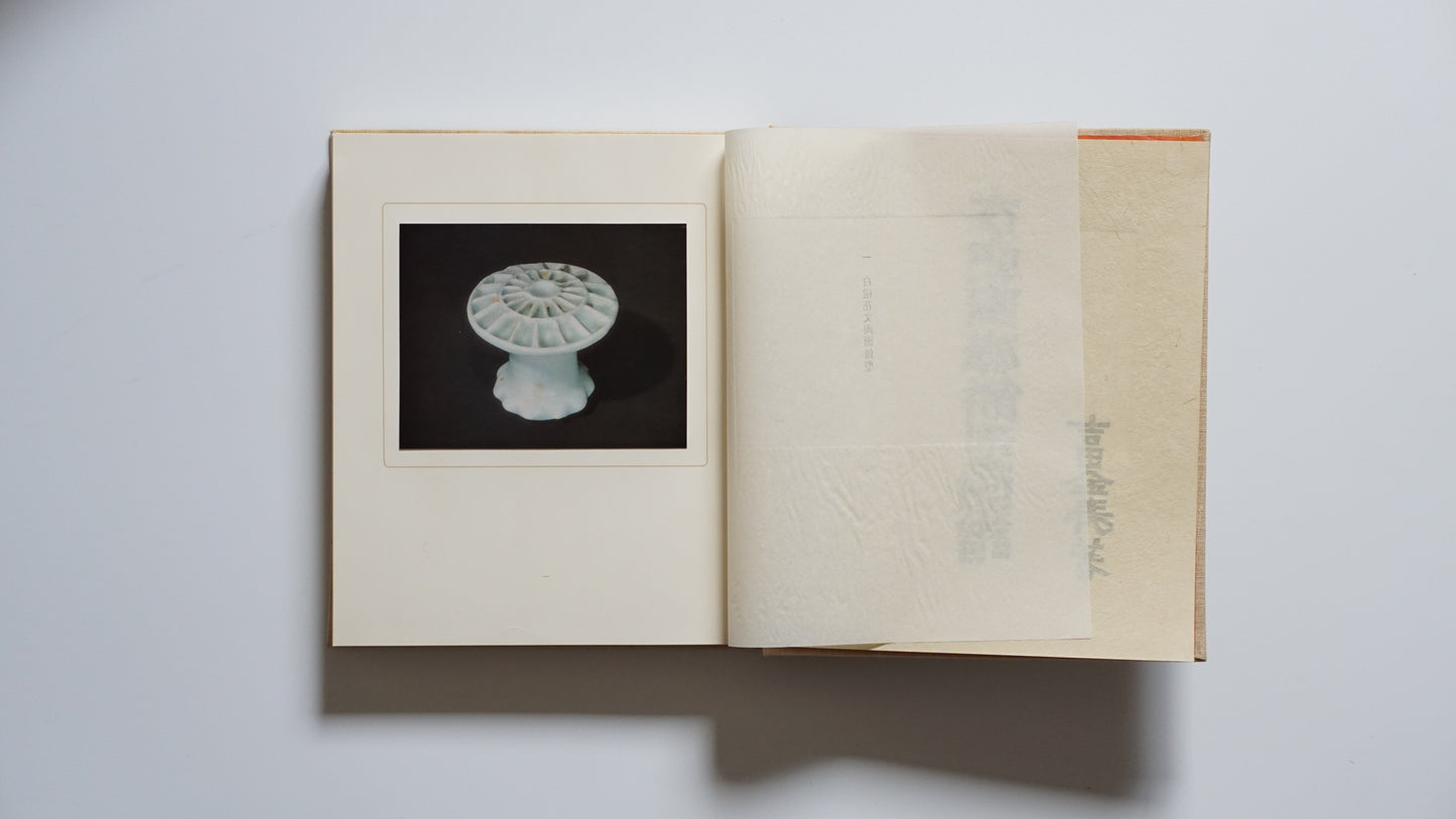 李朝陶磁餅型図譜 Illustrated Catalogue of Joseon Ceramic Cake Molds kokiriyama