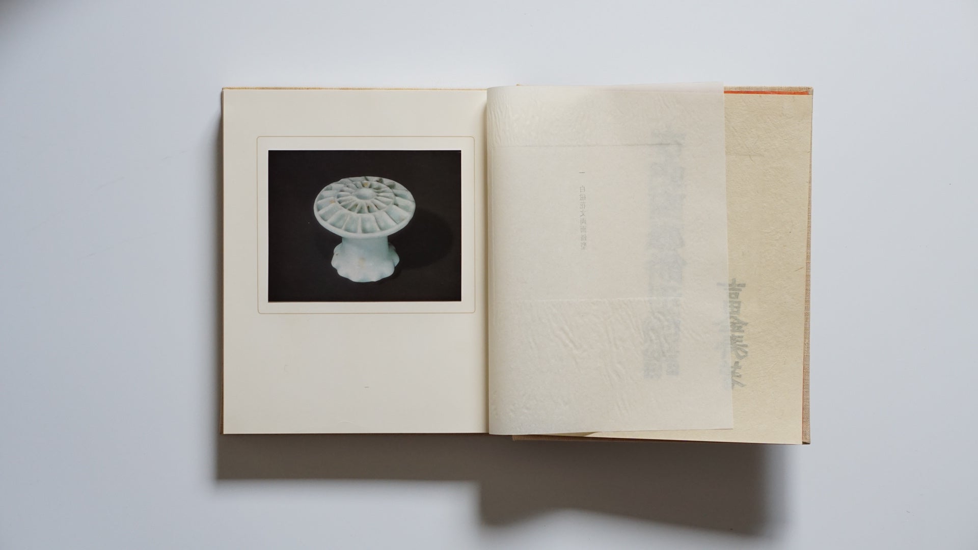 李朝陶磁餅型図譜 Illustrated Catalogue of Joseon Ceramic Cake Molds kokiriyama