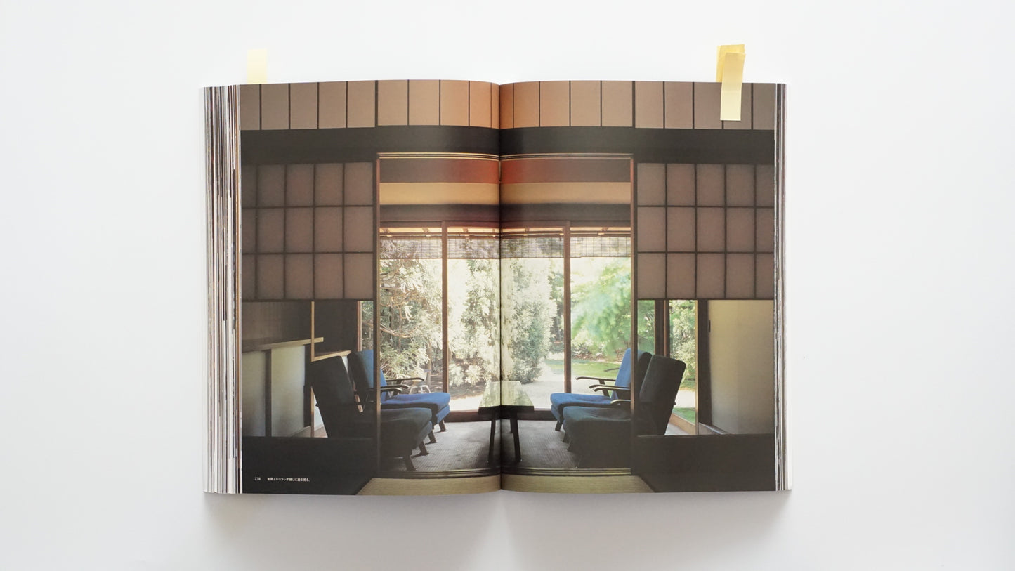 新建築(2005年11月臨時増刊)日本の建築空間 kokiriyama