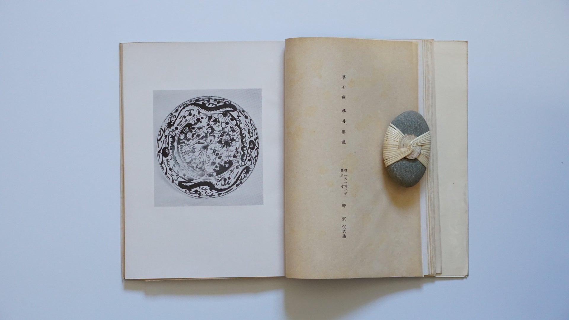 吳州赤繪 大皿 Gosu Akae Large Plate kokiriyama