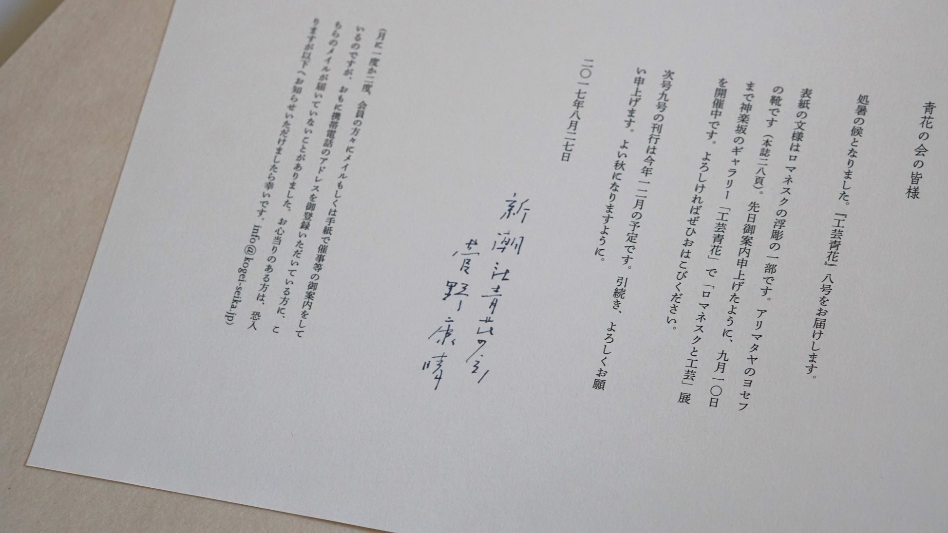 工芸青花 8 KOGEI SEIKA kokiriyama