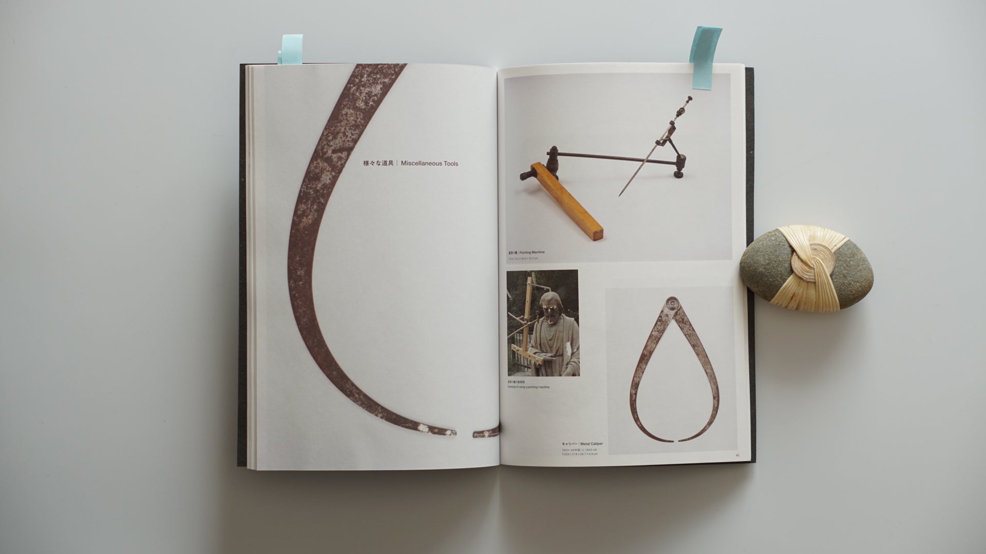 野口勇 : Tools Isamu Noguchi kokiriyama