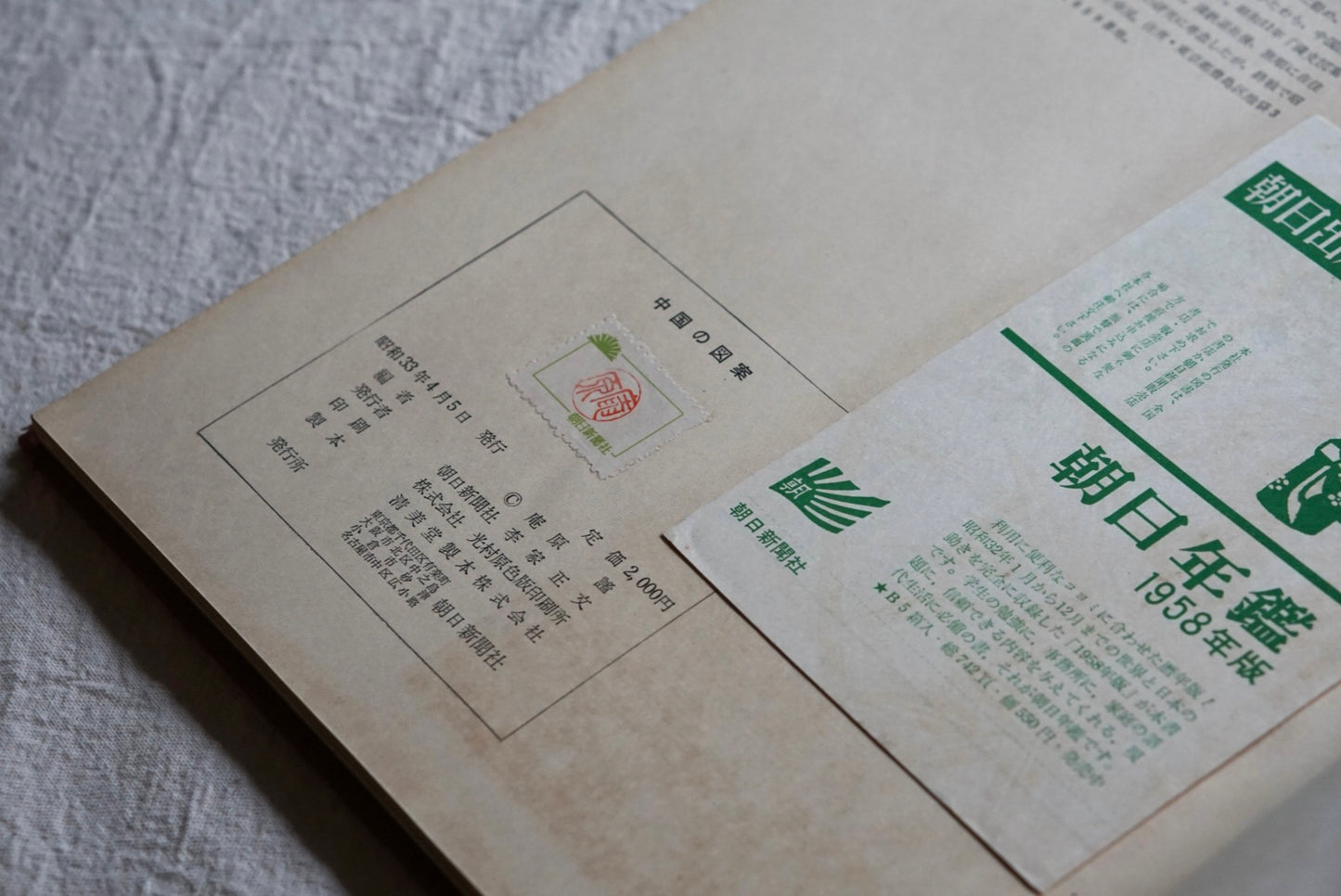 中国の図案 Chinese Design kokiriyama