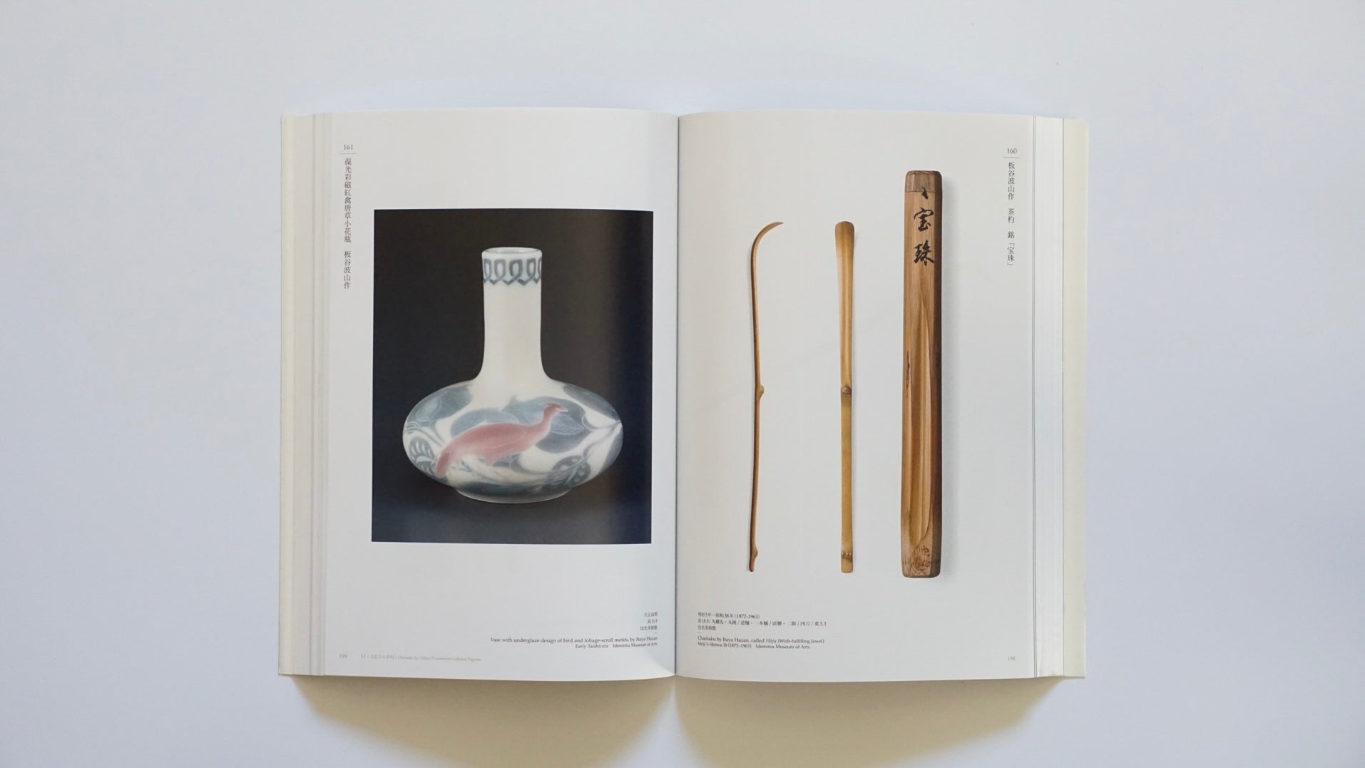 「新刊」百の手すさび : 近代の茶杓と数寄者往来 Modern Chashaku and the World of Connoisseurs kokiriyama