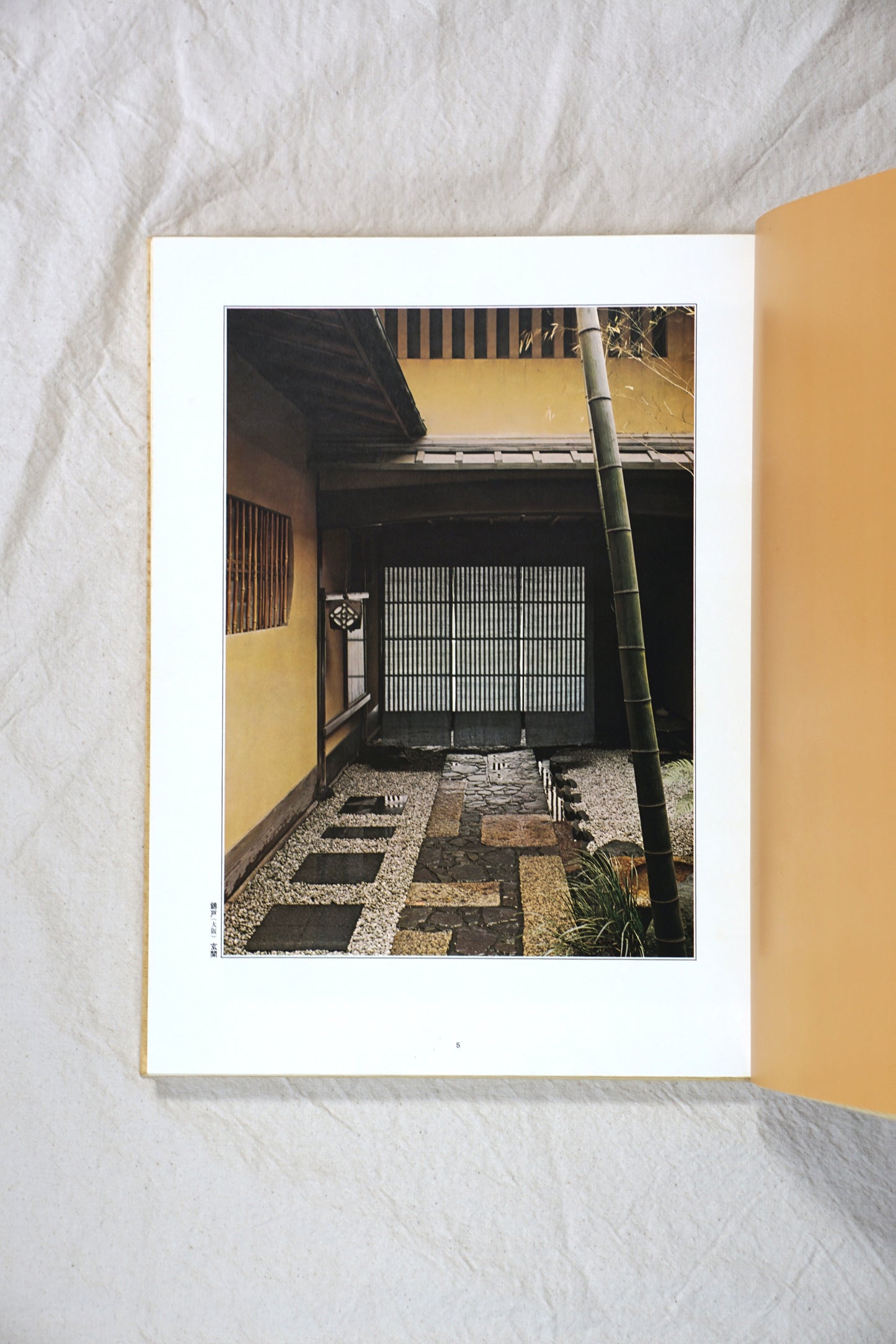 数寄屋造り 平田雅哉作品集 正続2巻 Sukiya-zukuri Masaya Hirata's Works kokiriyama