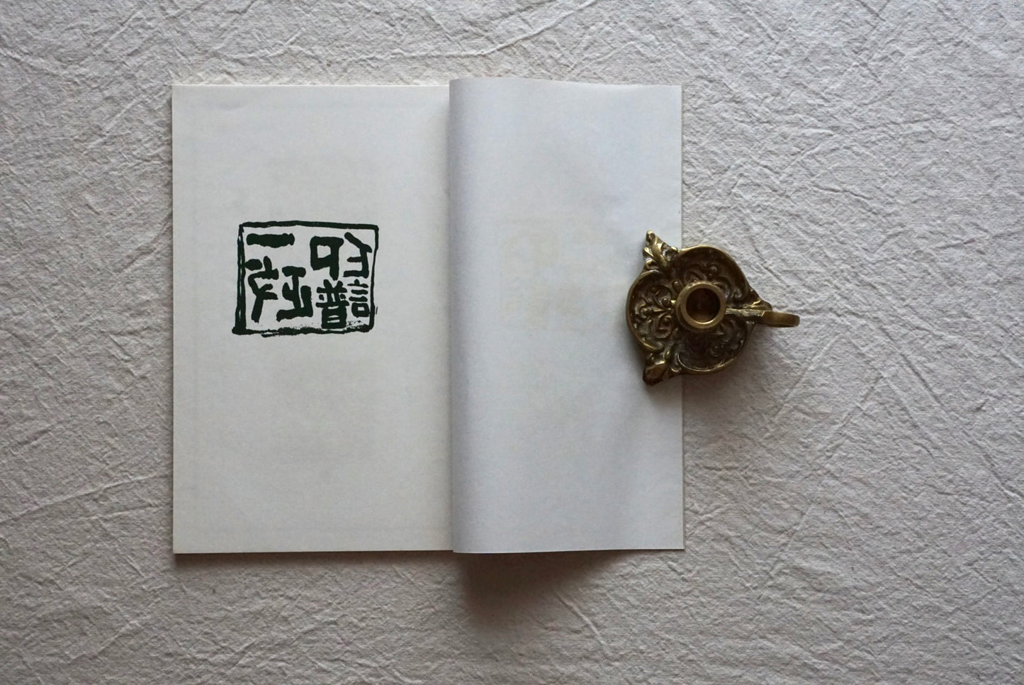 中川一政書展 カタログ附印譜 全2冊揃 吉井画廊10 Nakagawa Kazumasa周年記念 kokiriyama