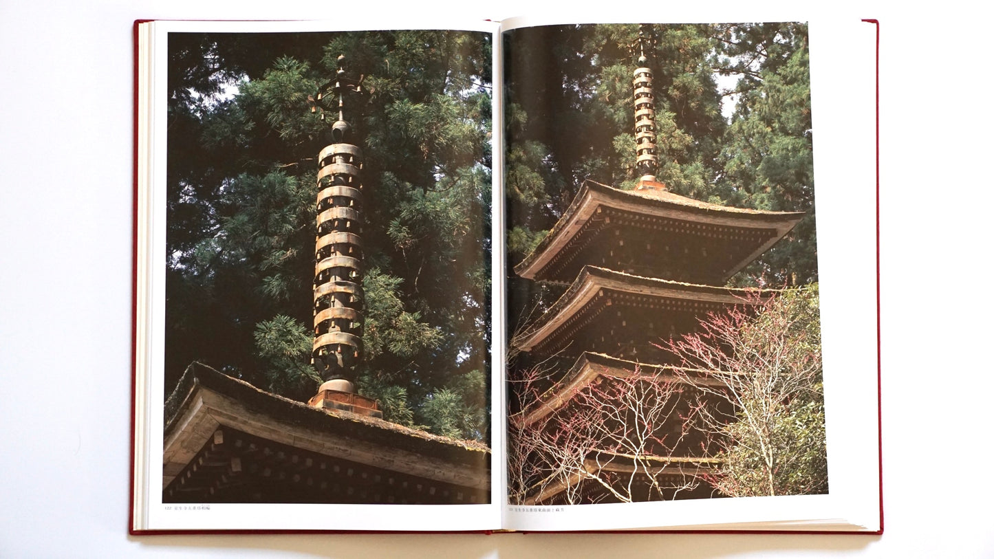 女人高野室生寺 土門拳写真集