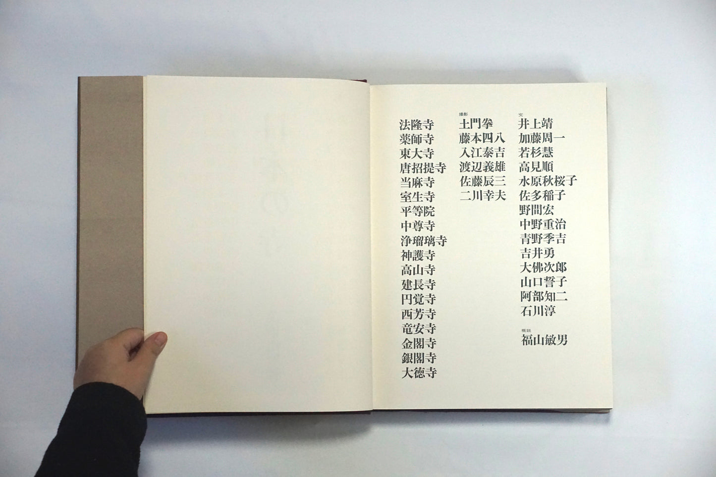 日本の寺 Japanese Temples kokiriyama