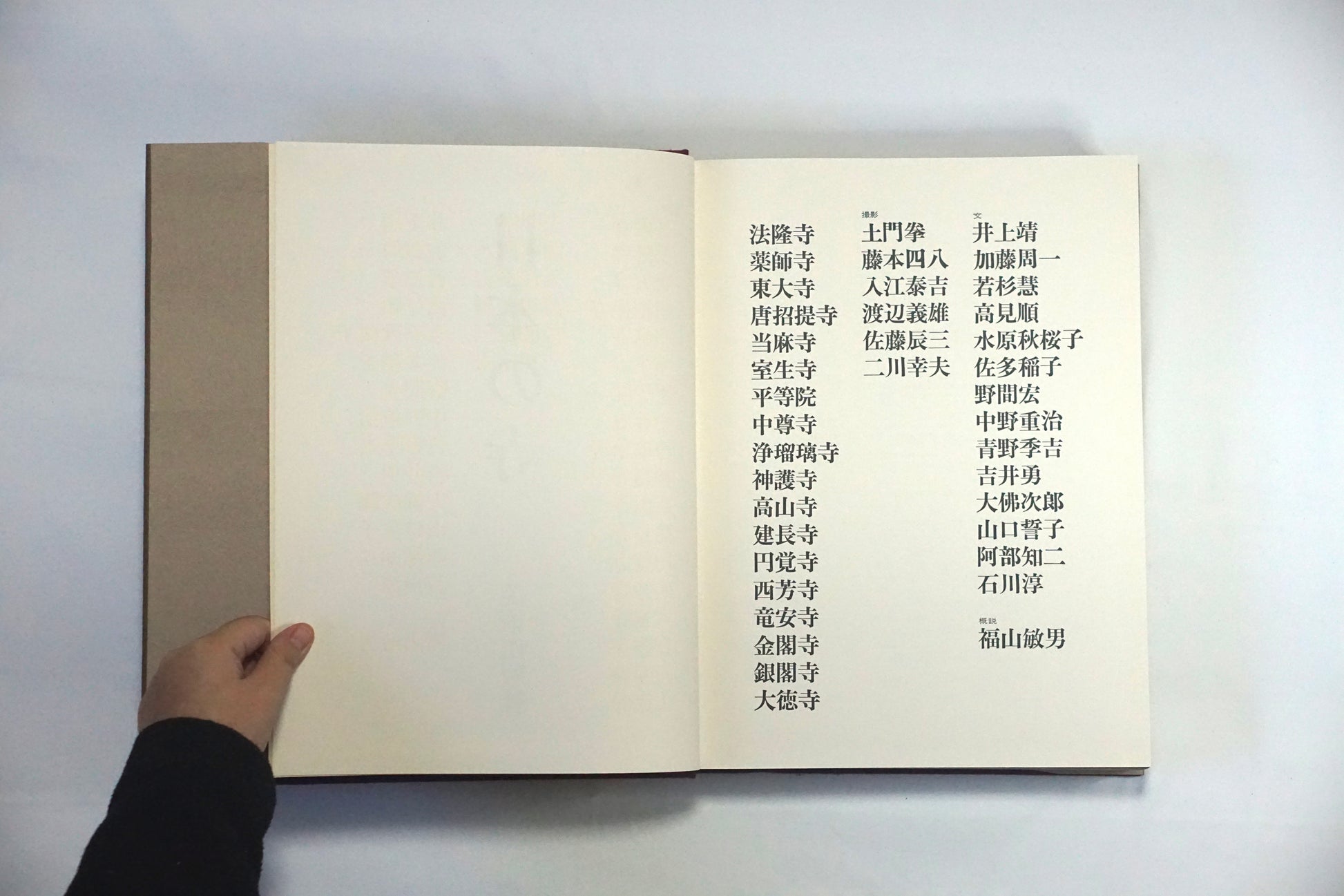 日本の寺 Japanese Temples kokiriyama