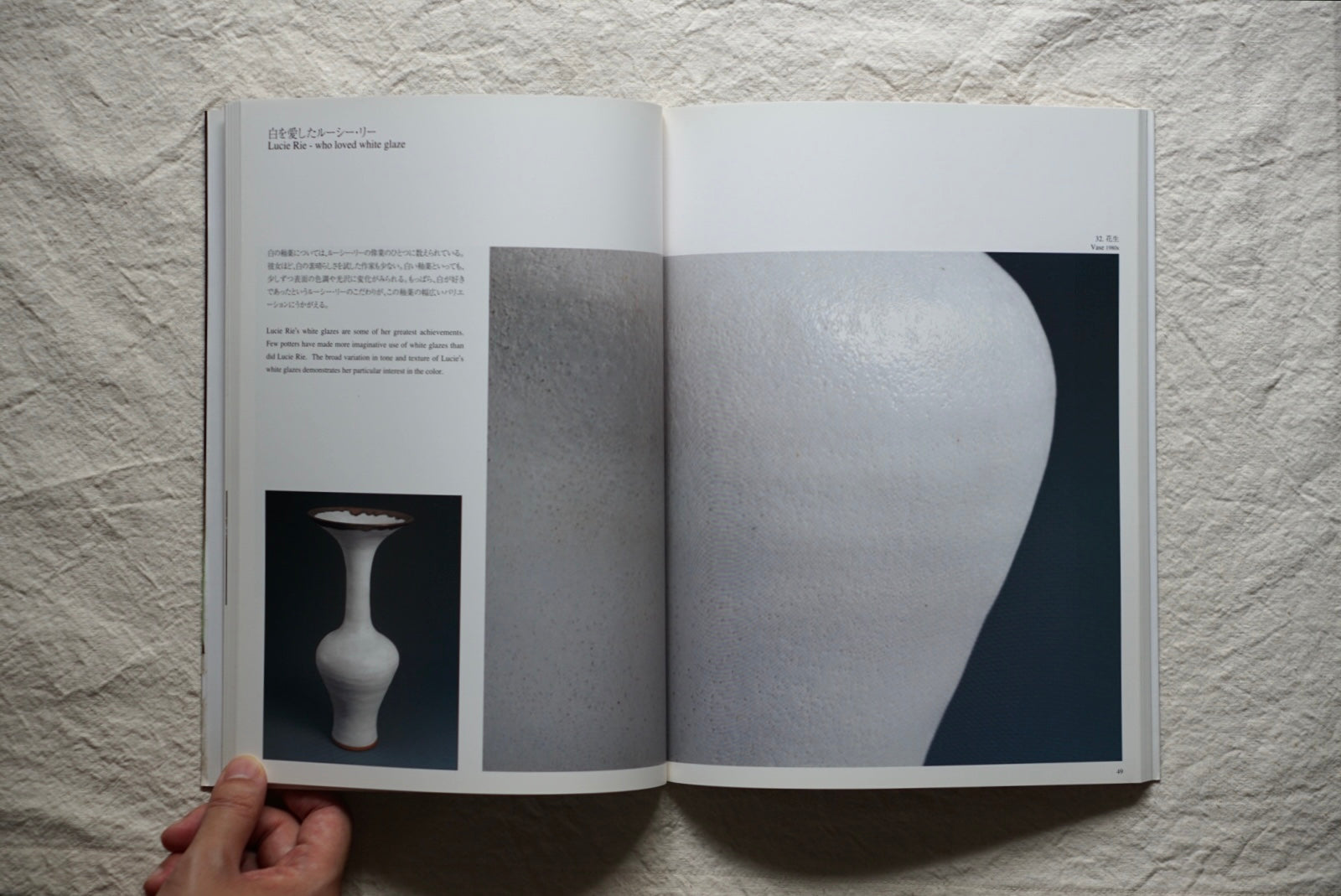 生誕100年記念 ルーシー・リー展 静寂の美へ Lucie Rie Exhibition: 100th Anniversary of Her Birth - Towards Silent Beauty kokiriyama