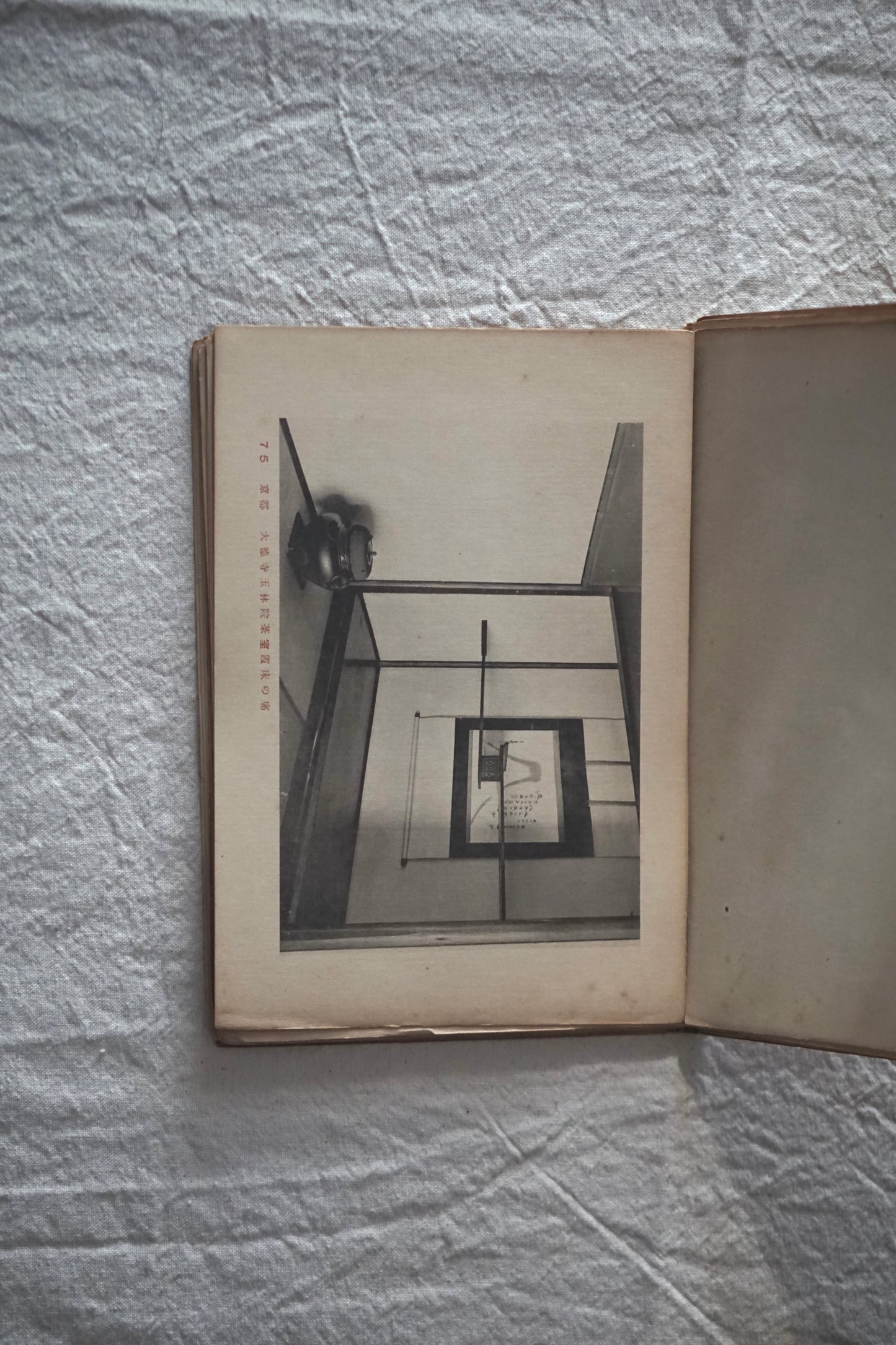 建築寫真類聚 茶室 卷2 Architectural Photography Society Tea Room kokiriyama