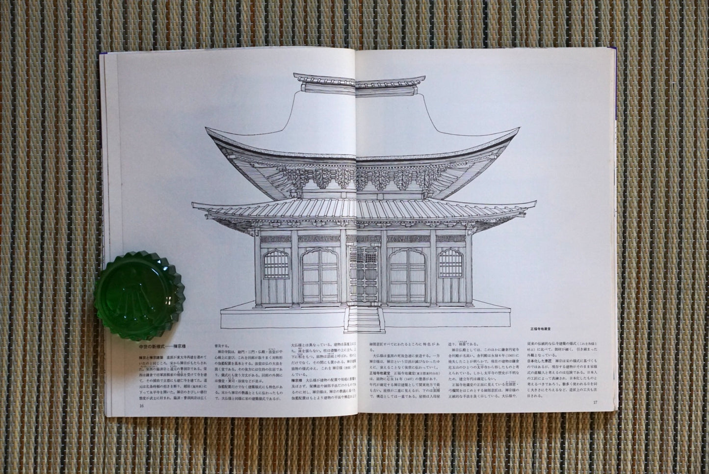 日本建築のかたち 生活と建築造形の歴史「建築の絵本」The Form of Japanese Architecture kokiriyama