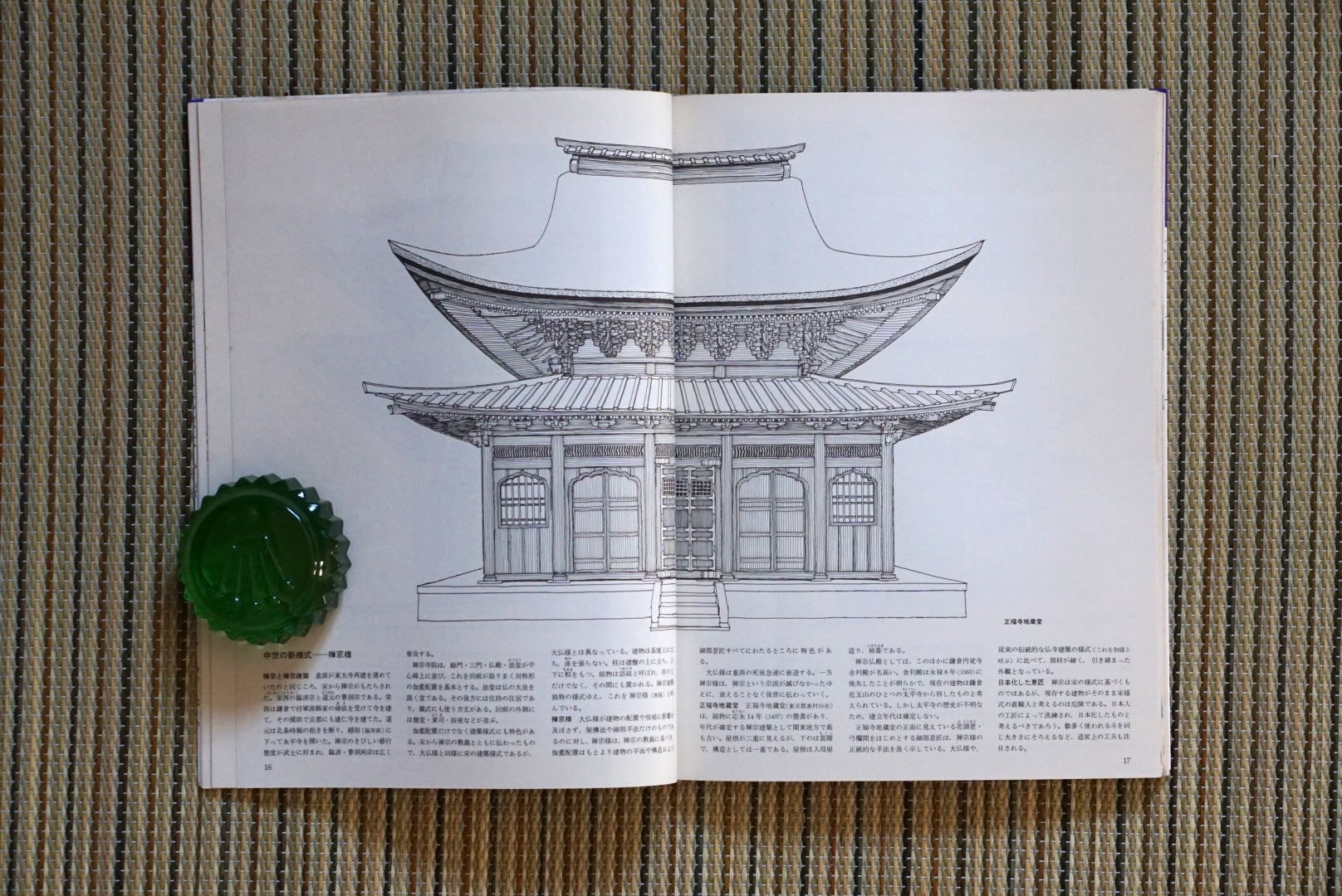 日本建築のかたち 生活と建築造形の歴史「建築の絵本」The Form of Japanese Architecture kokiriyama