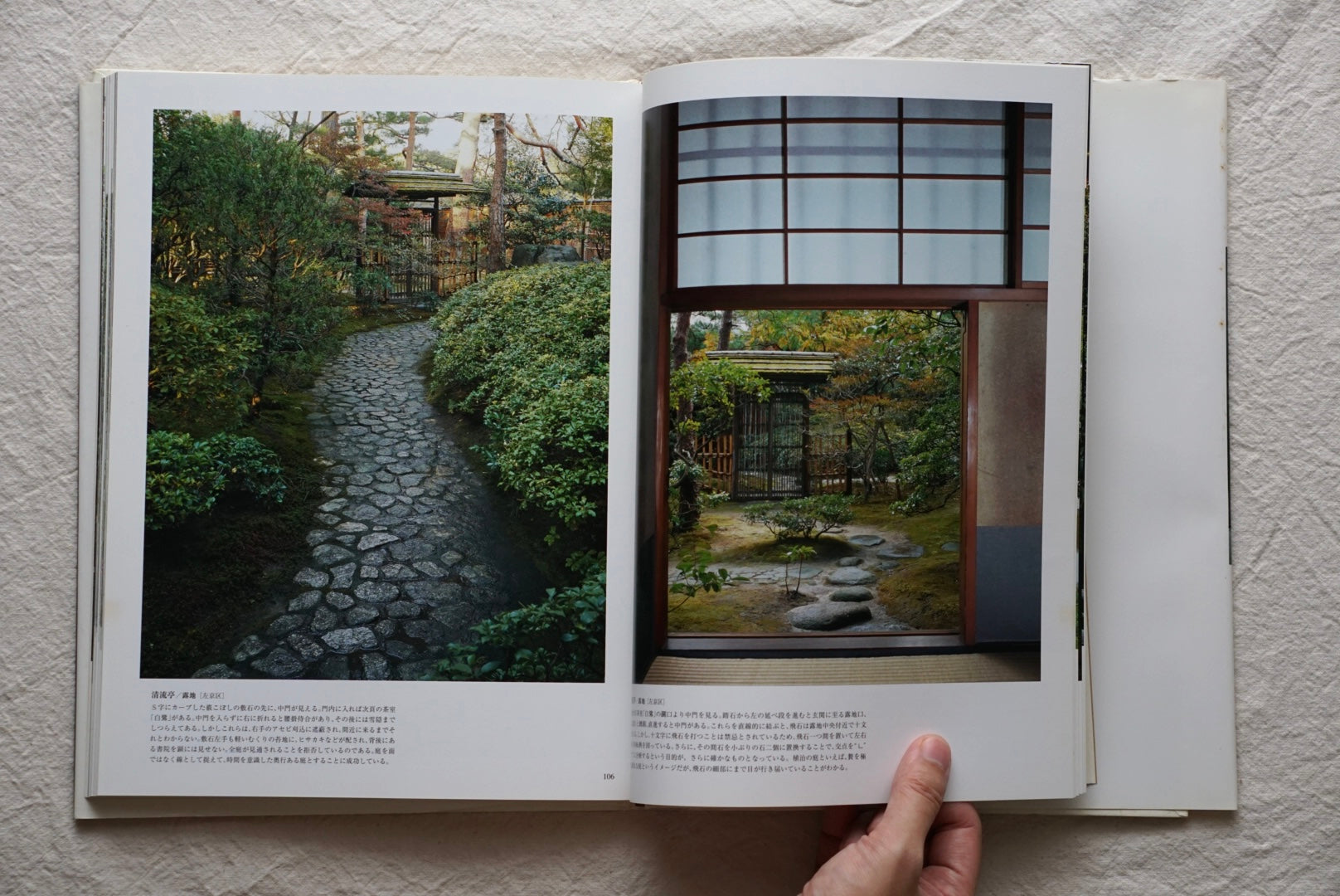 京都 秘蔵の庭 Kyoto Secret Garden Katsuhiko Mizuno kokiriyama