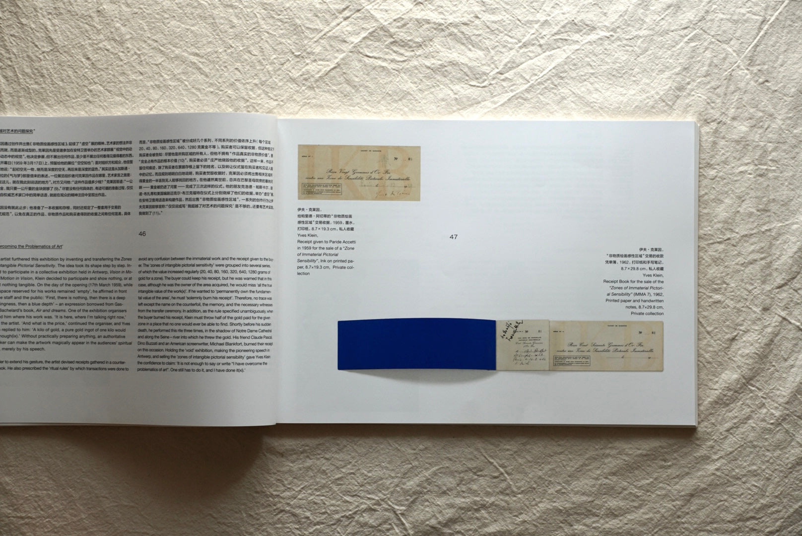 挑戦する魂:イヴ・クライン、李禹煥、丁乙 Challenging Spirit: Yves Klein, Lee Ufan, and Ding Yi kokiriyama