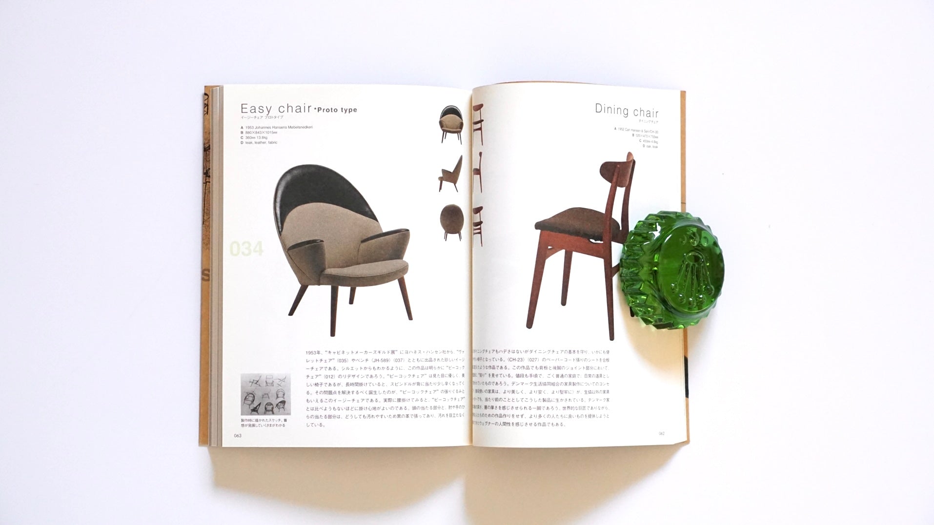 Hans J.Wegner's 100 Chairs 織田憲嗣 kokiriyama