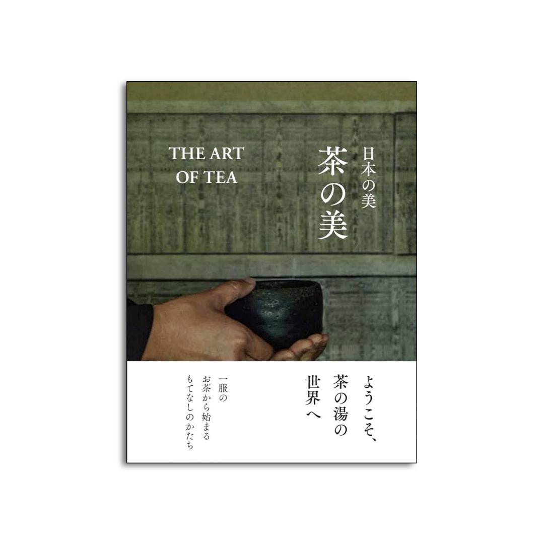 「新刊」日本の美 茶の美 kokiriyama