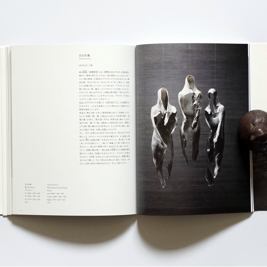 吉左衛門X 70年世代の今 kokiriyama