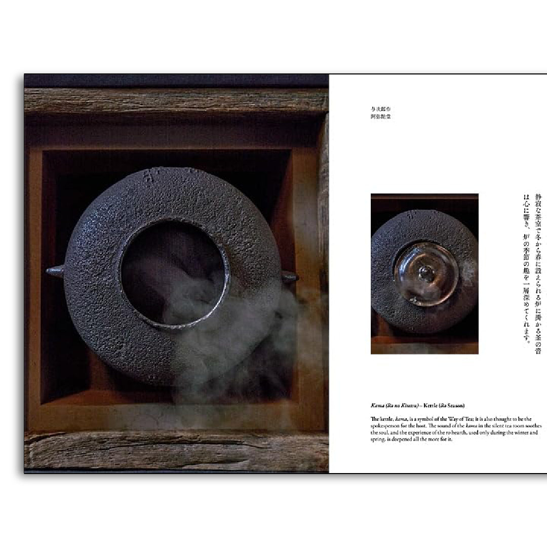 「新刊」日本の美 茶の美 kokiriyama