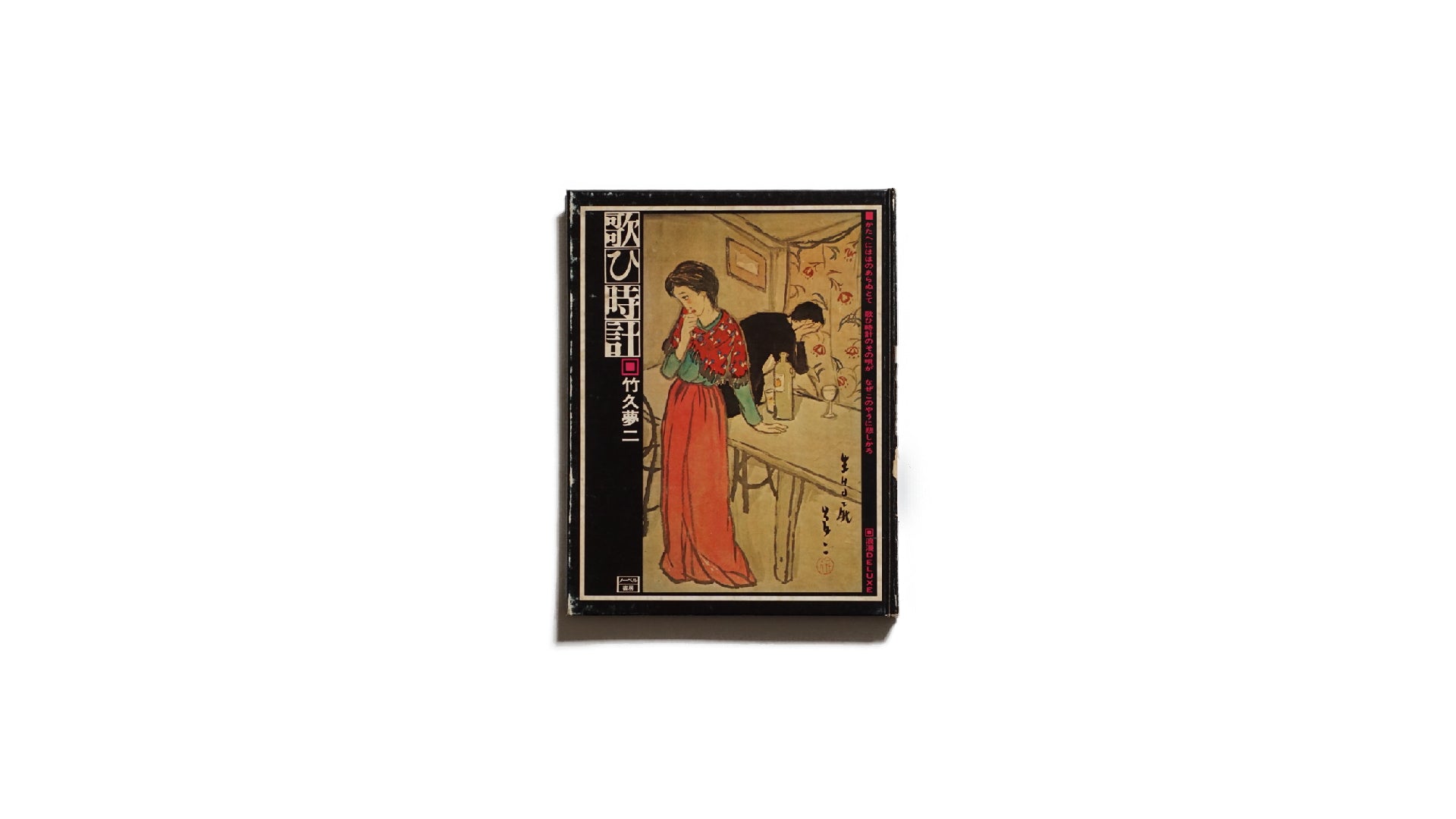 歌ひ時計 竹久夢二 Singing Clock: Yumeji Takehisa kokiriyama