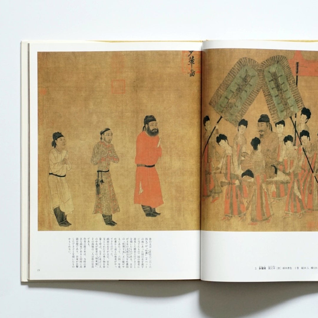 故宮博物院 1、2(南北朝~北宋の絵画、南宋の絵画) kokiriyama