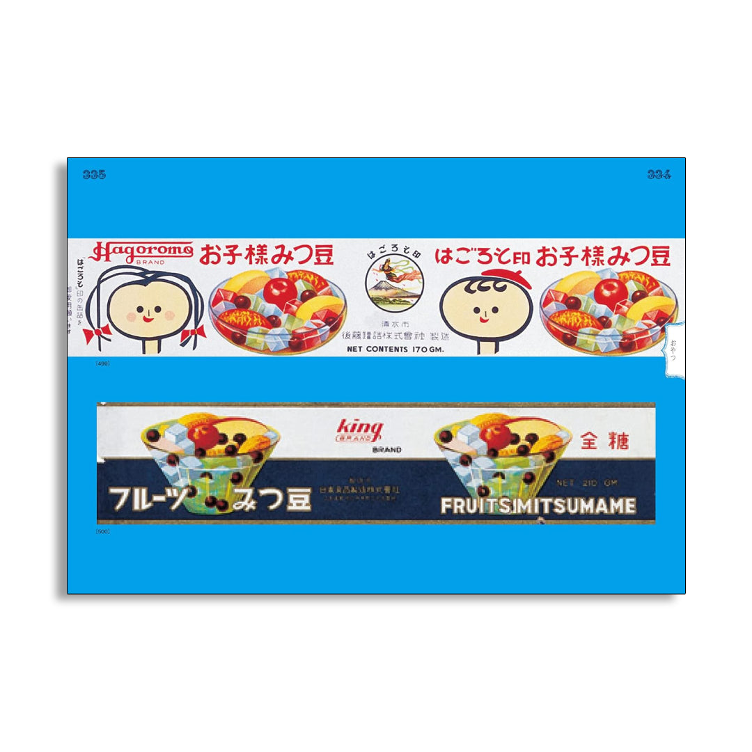 「NEW BOOKS」Canned Food Label Collection: MADE IN JAPAN