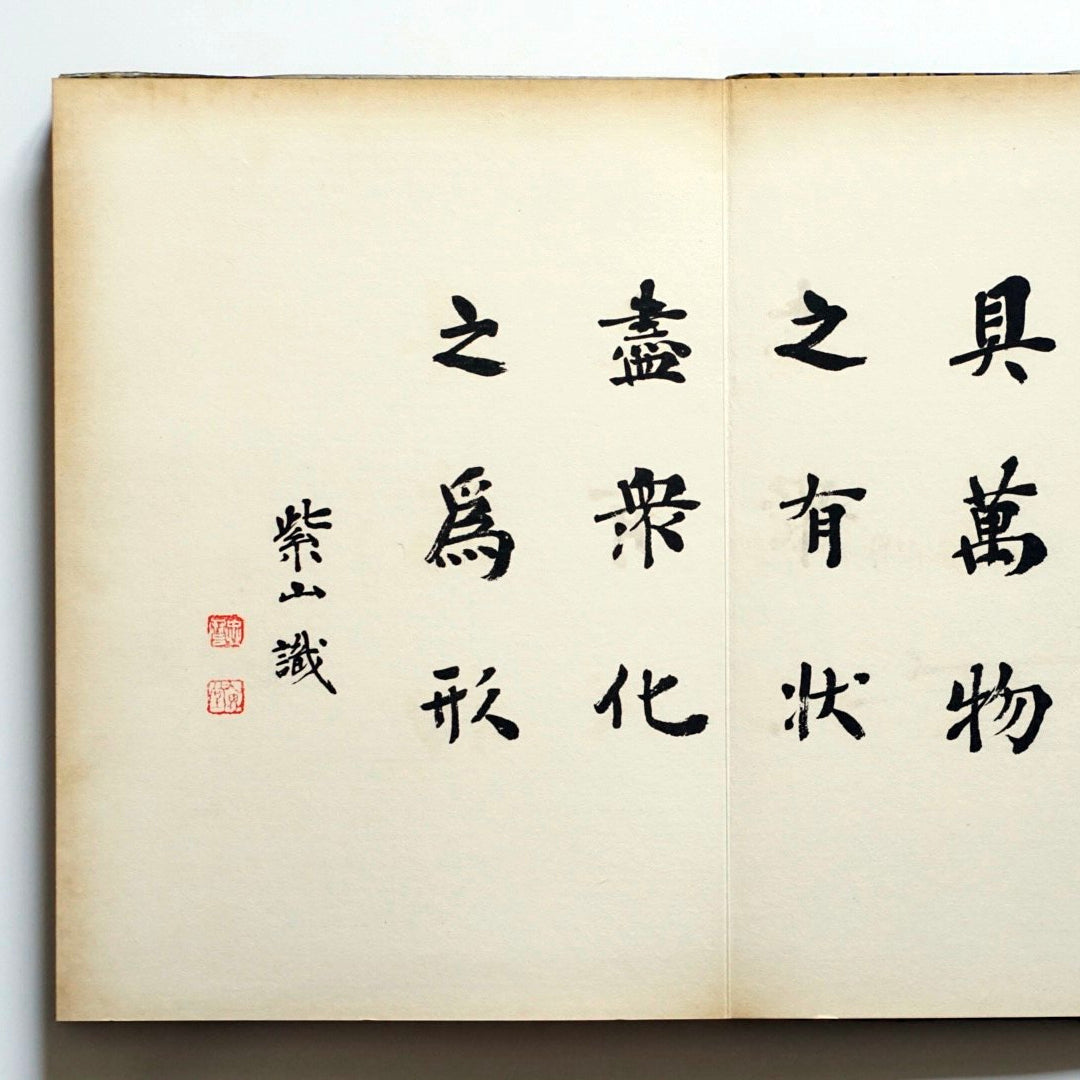 名物裂布久路 3巻 kokiriyama