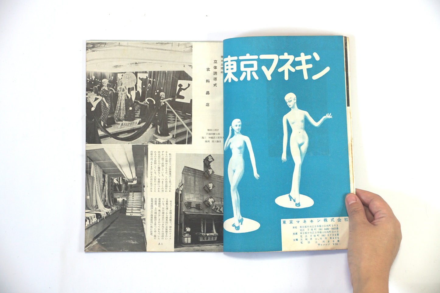 商店建築 創刊號 kokiriyama