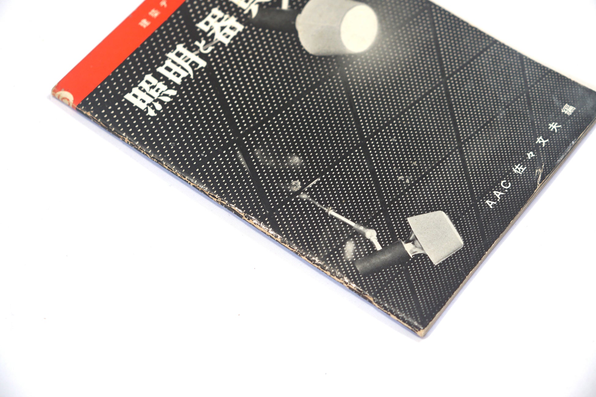 照明と器具 lighting and fixtures kokiriyama