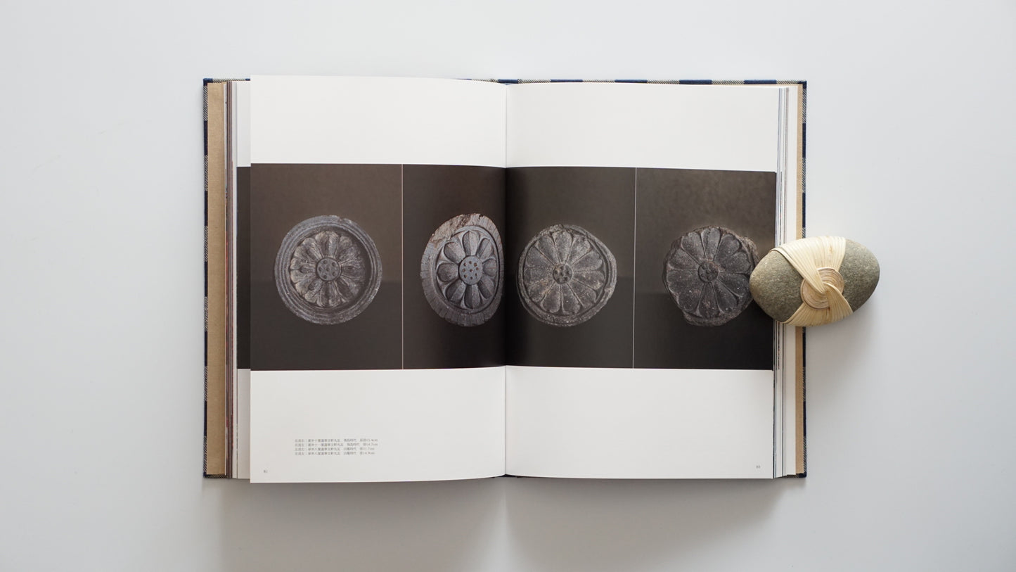 工芸青花 20 KOGEI SEIKA kokiriyama