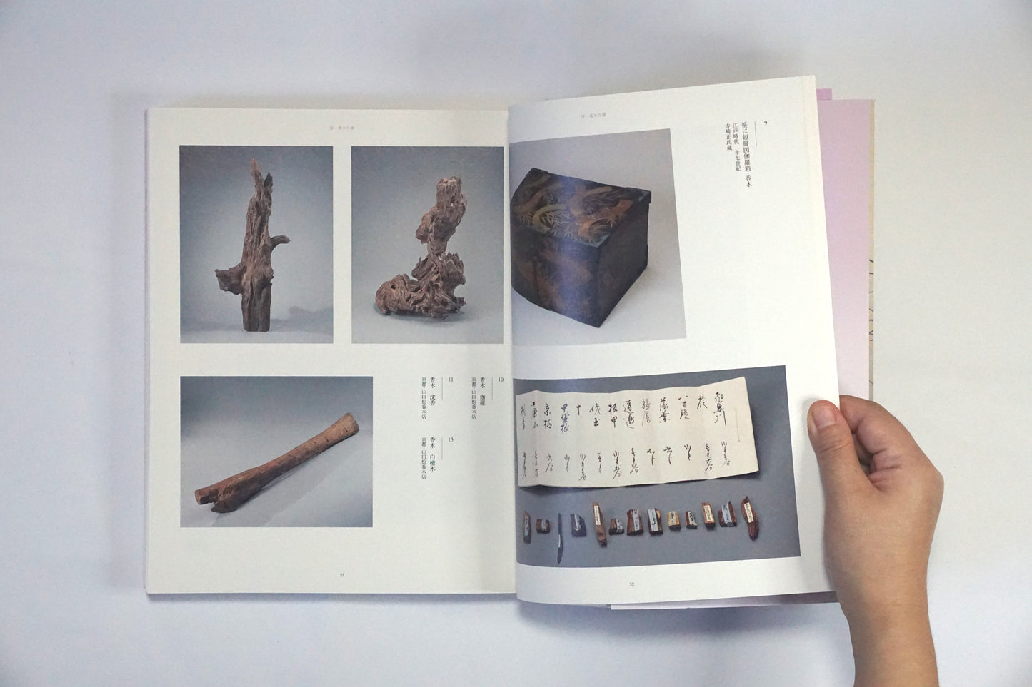 香り かぐわしき名宝 Fragrance Famous Treasure kokiriyama