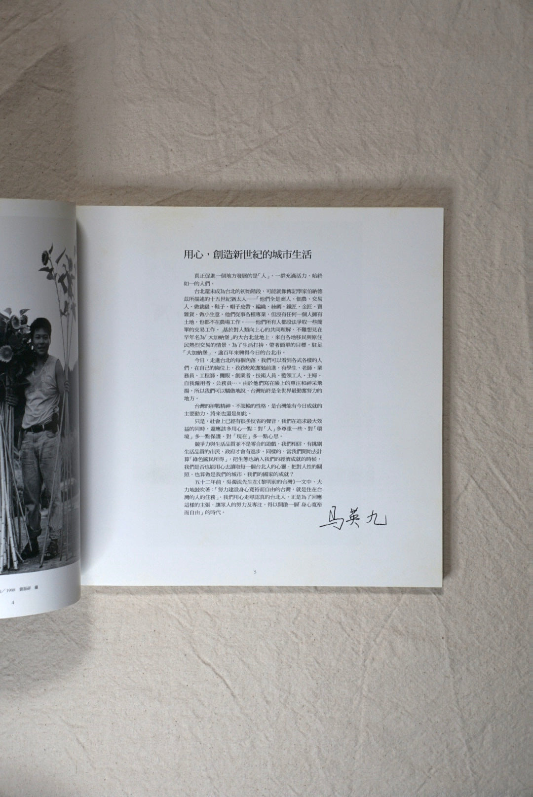 真面目な台北の人 A real Taipei resident kokiriyama