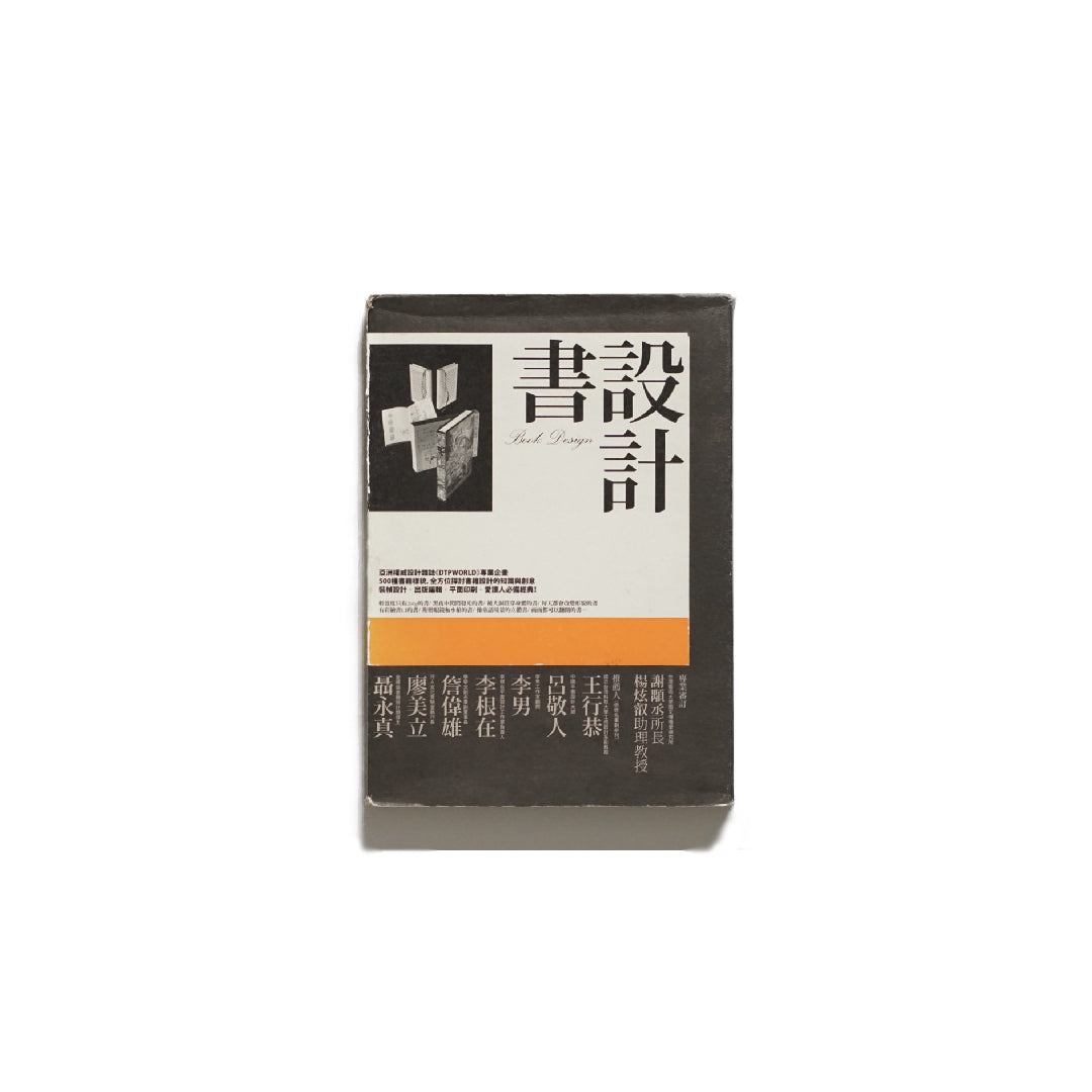 書 設計 Book Design kokiriyama