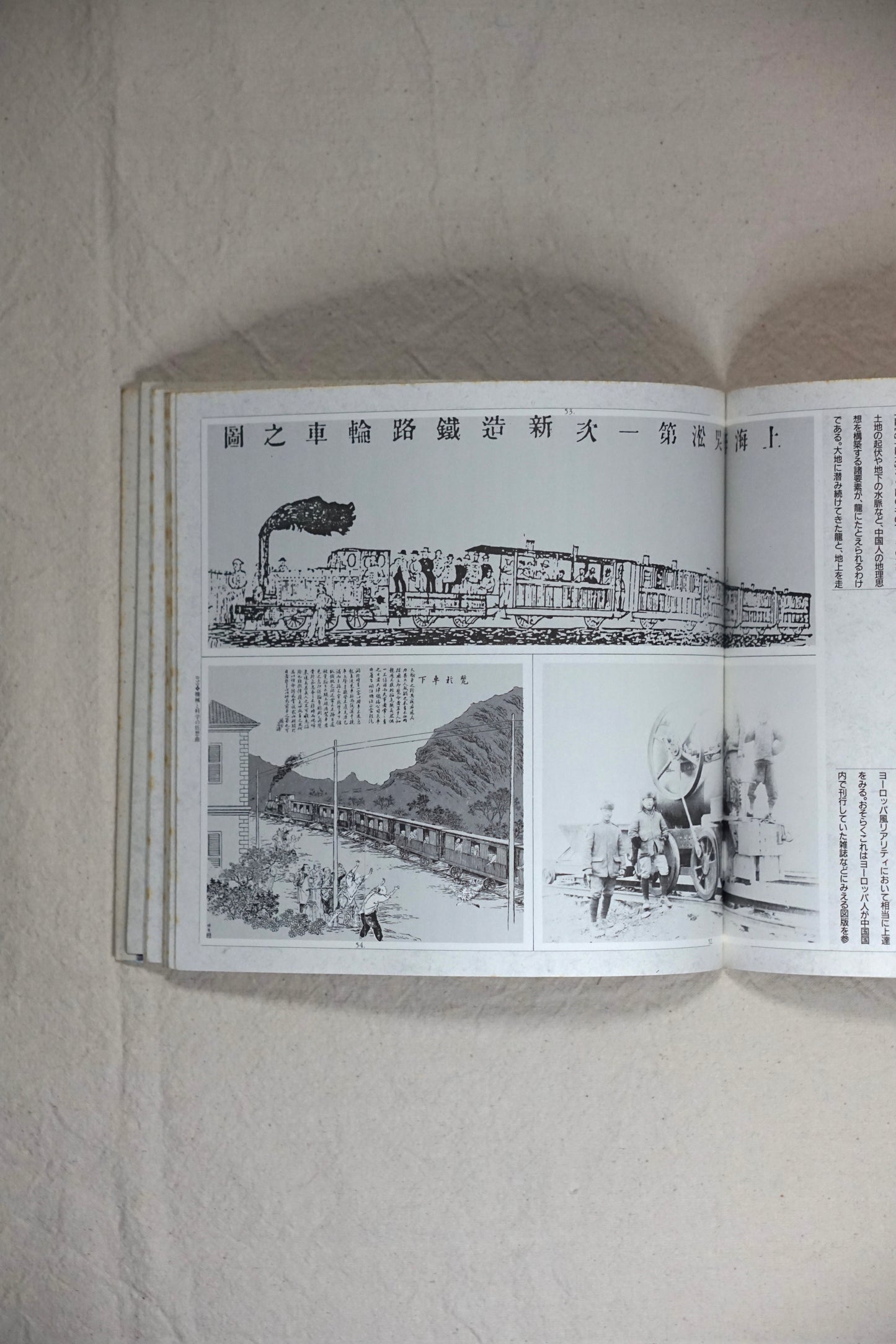 翔べ!大清帝国 Fly! Great Qing Empire kokiriyama