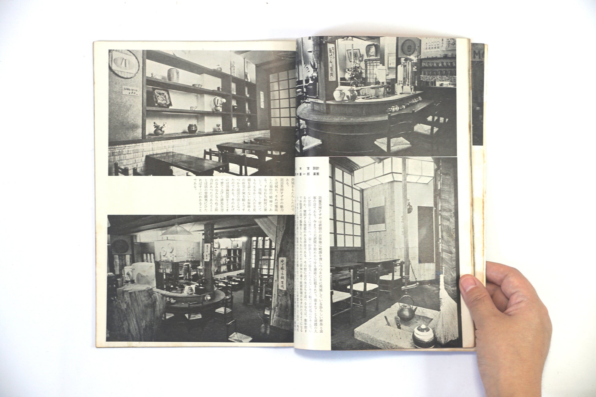 商店建築 創刊號 kokiriyama